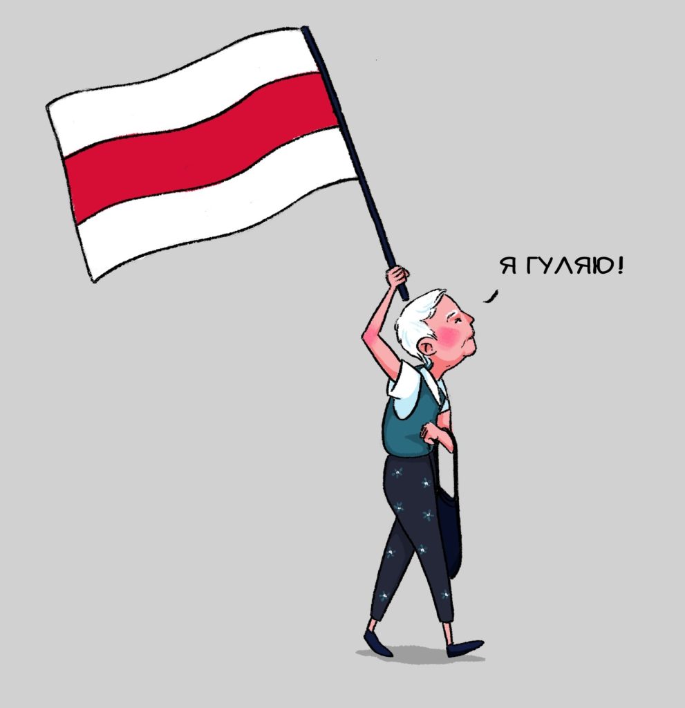 Иллюстрация Нины Багинской с флагом Беларуси, которая говорит «Я гуляю!»