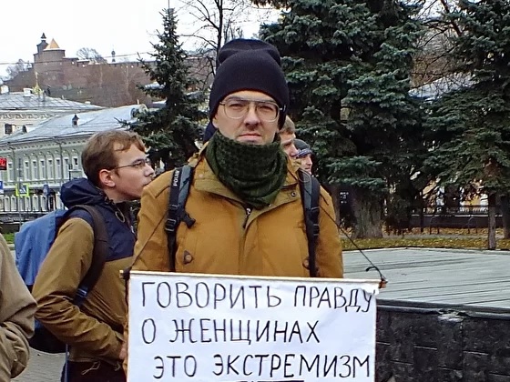 Фотография пикета Алексея Поднебесного с плакатом "говорить правду о женщинах это экстремизм"
