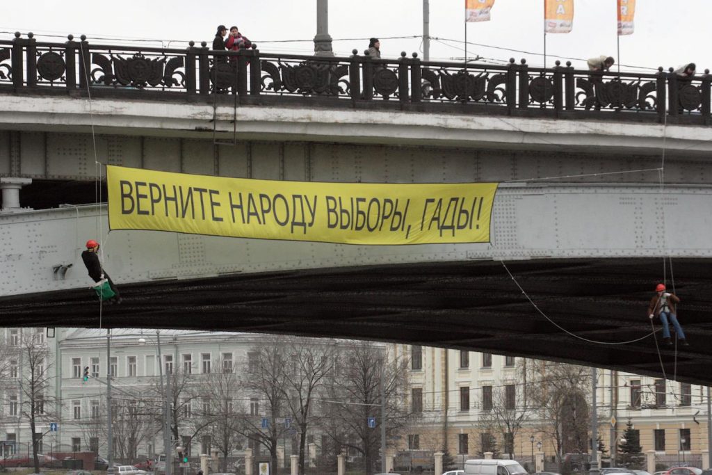 Яшин и Мария Гайда вывешивают баннер "Верните народу выборы, гады!" на Большом каменном мосту 