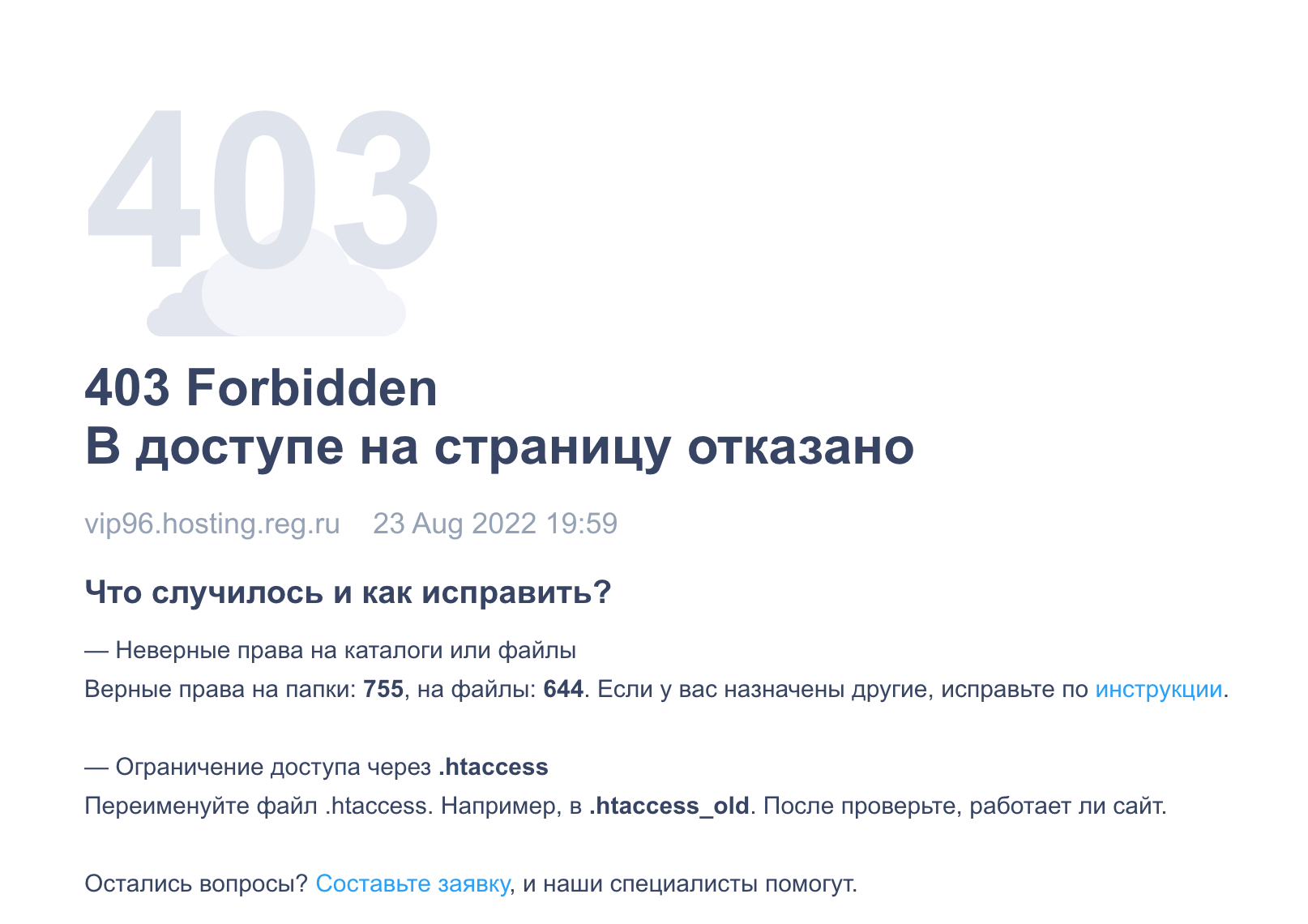 Российская википедия аналог. 403 Forbidden в доступе на страницу отказано. Руниверсалис. Аналог Википедии. Отечественный аналог «Википедии».