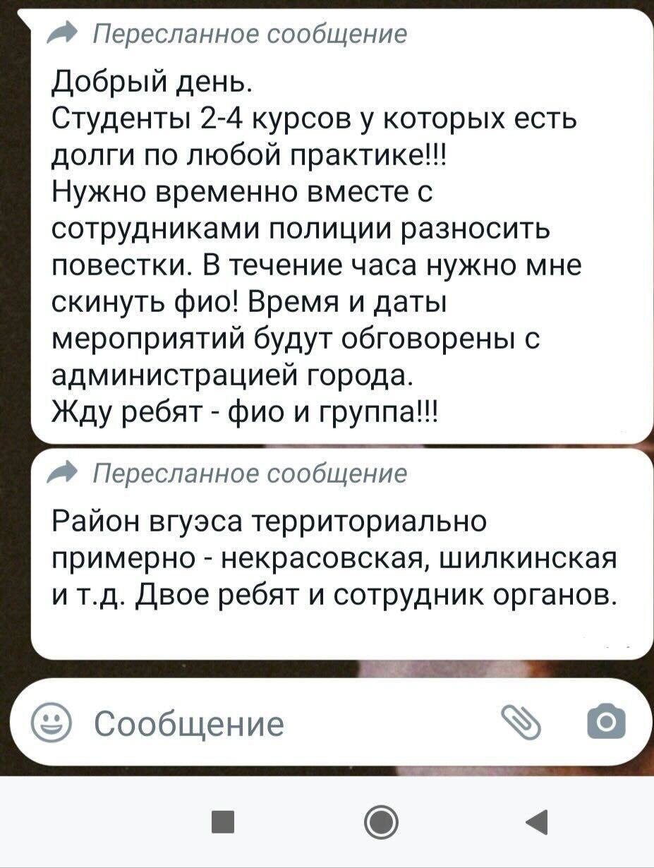 Во Владивостоке студентам с долгами предложили разносить повестки – «Холод»