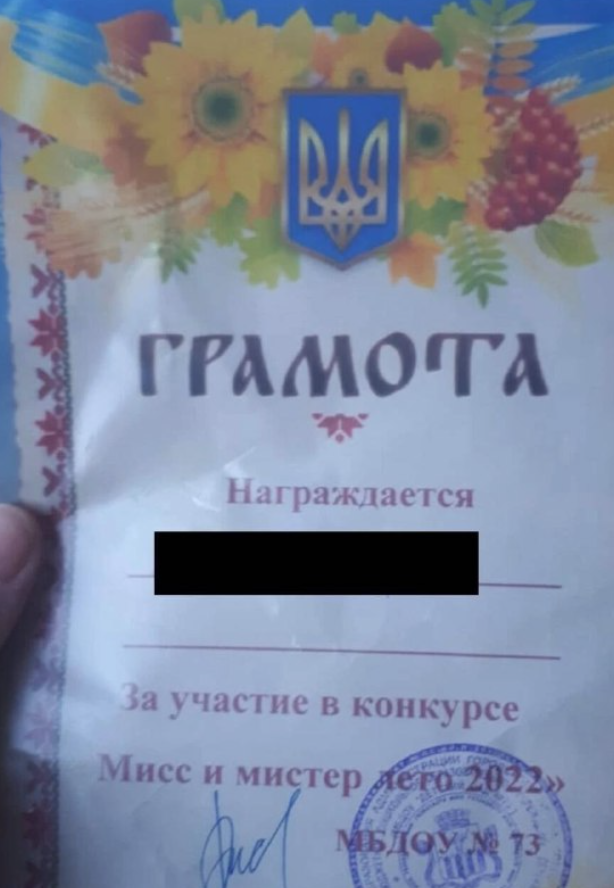 В Чите директора и воспитателя детского сада уволили за грамоту с гербом Украины