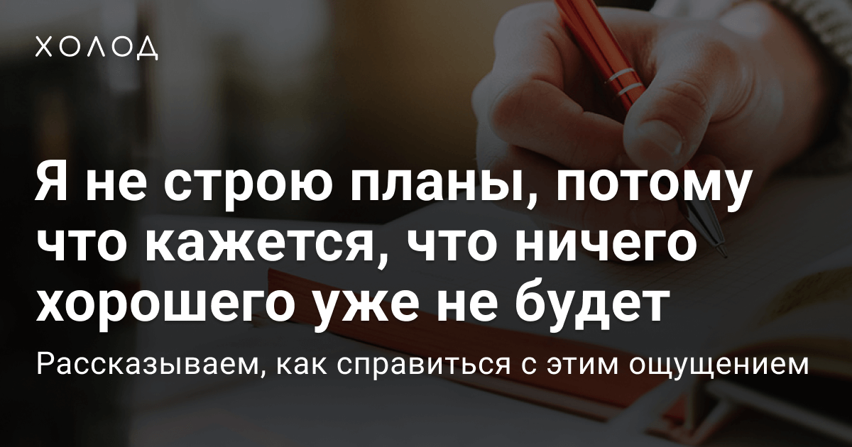 Как увидеть своё будущее: работа с видением