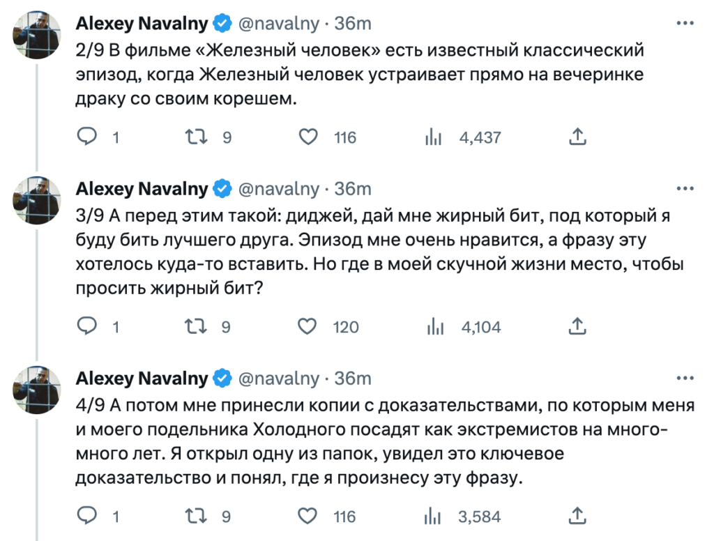 Следствие включило в материалы уголовного дела против Навального текст песни Моргенштерна «Навальный Леха»