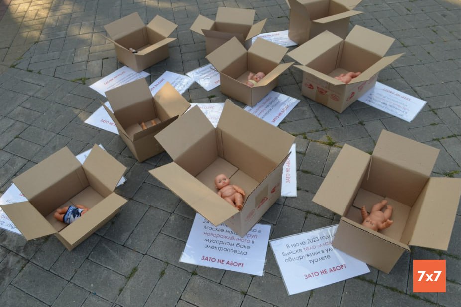 В Челябинске прошла акция против запрета абортов