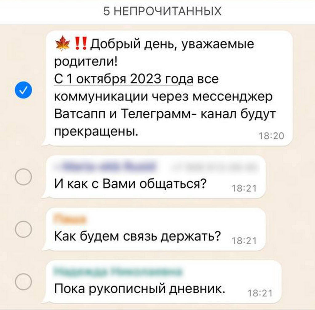 Учителям в регионах начали запрещать пользоваться WhatsApp и Telegram для работы. Их пытаются перевести на платформу «Сферум» от VK 
