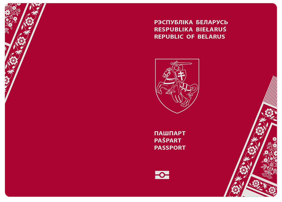 Дизайн паспорта Новой Беларуси, обложка.
