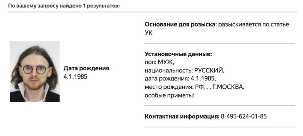 МВД объявило в розыск политика Михаила Светова