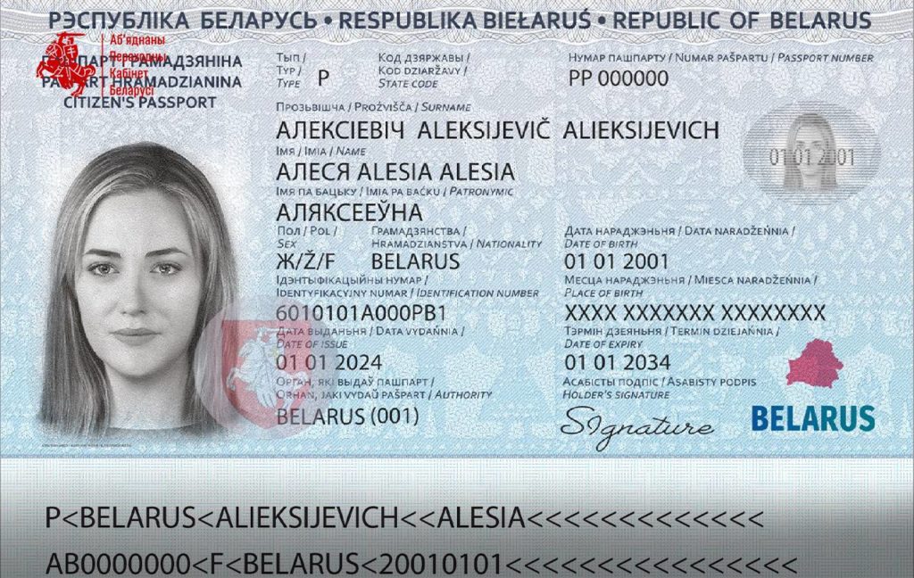 Дизайн паспорта Новой Беларуси. Первая страница.
