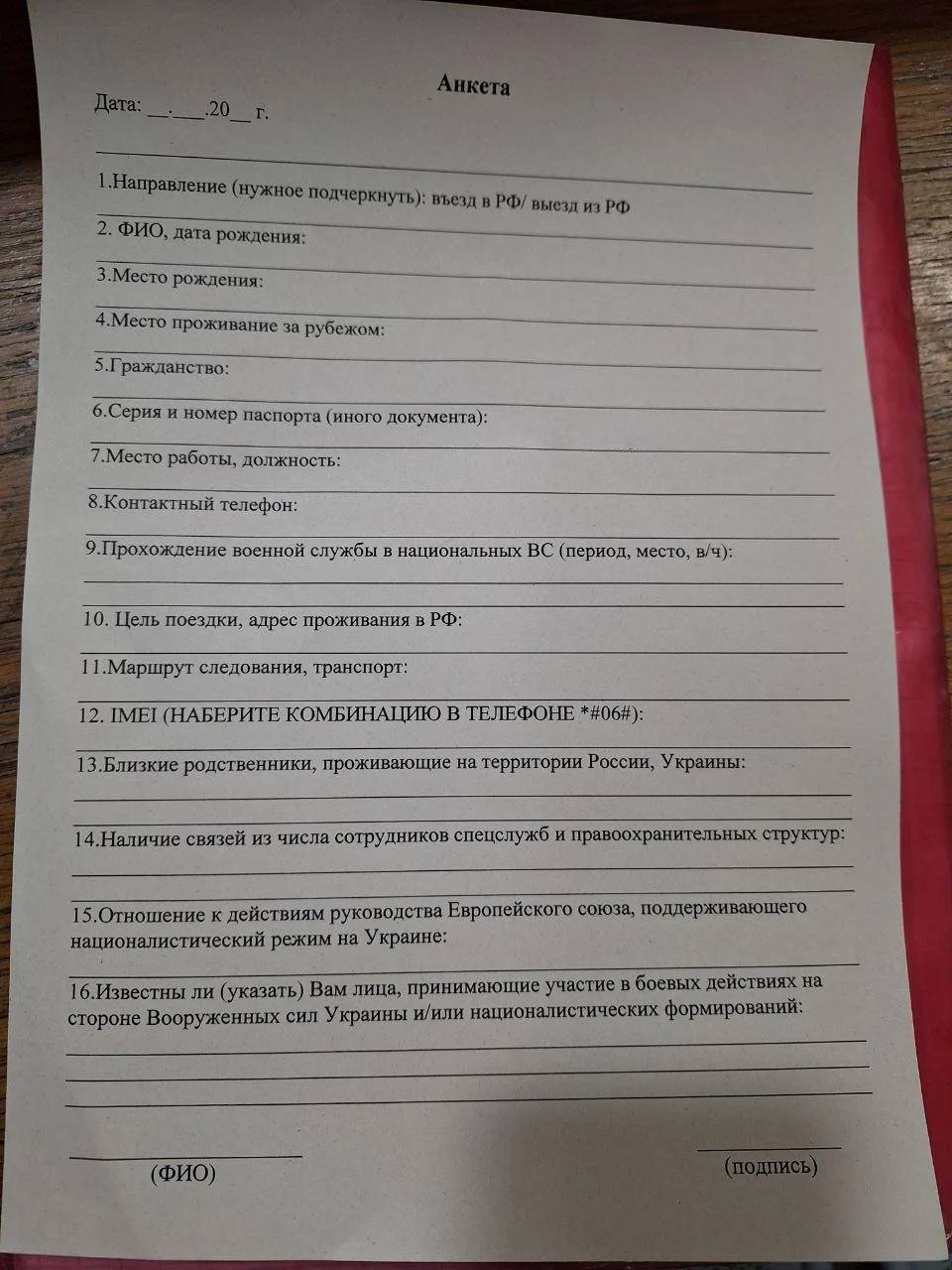 ФСБ на границе с Эстонией спрашивает об отношении к действиям ЕС и изучает  телефоны — «Медиазона