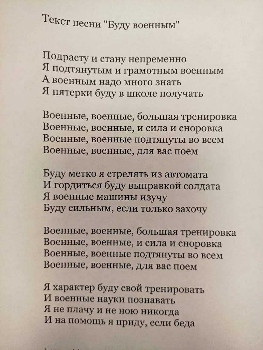 Воспитанники детских садов учат песни о военных