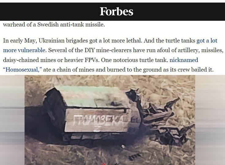 Журнал Forbes назвал российский танк без пушки гомосексуалом