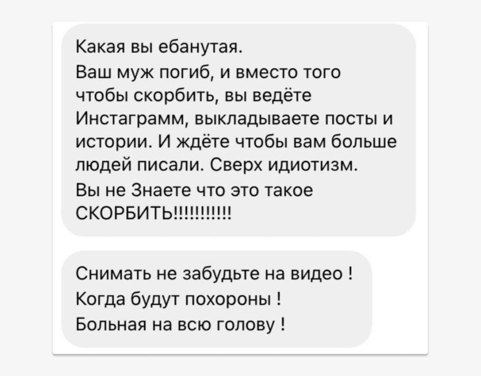 Мой муж умер во время свадебного путешествия